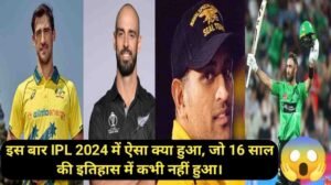 IPL 2024